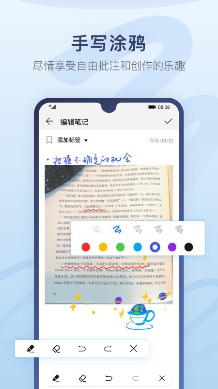 华为备忘录下载最新版  v12.1图2