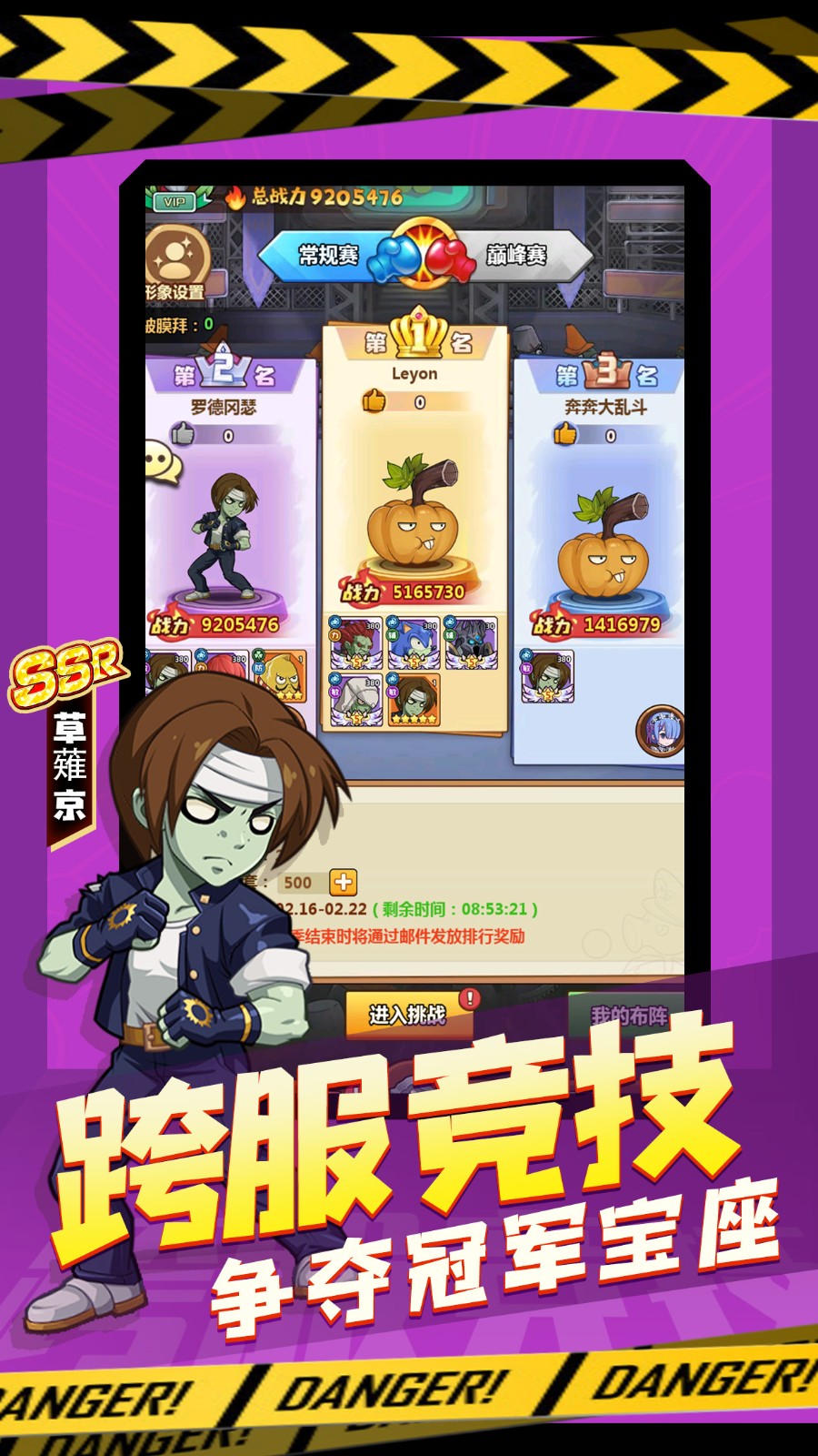 僵尸农场之僵尸大乱斗  v1.12图5