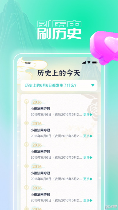 妙趣刷刷刷  v1.0.1图2