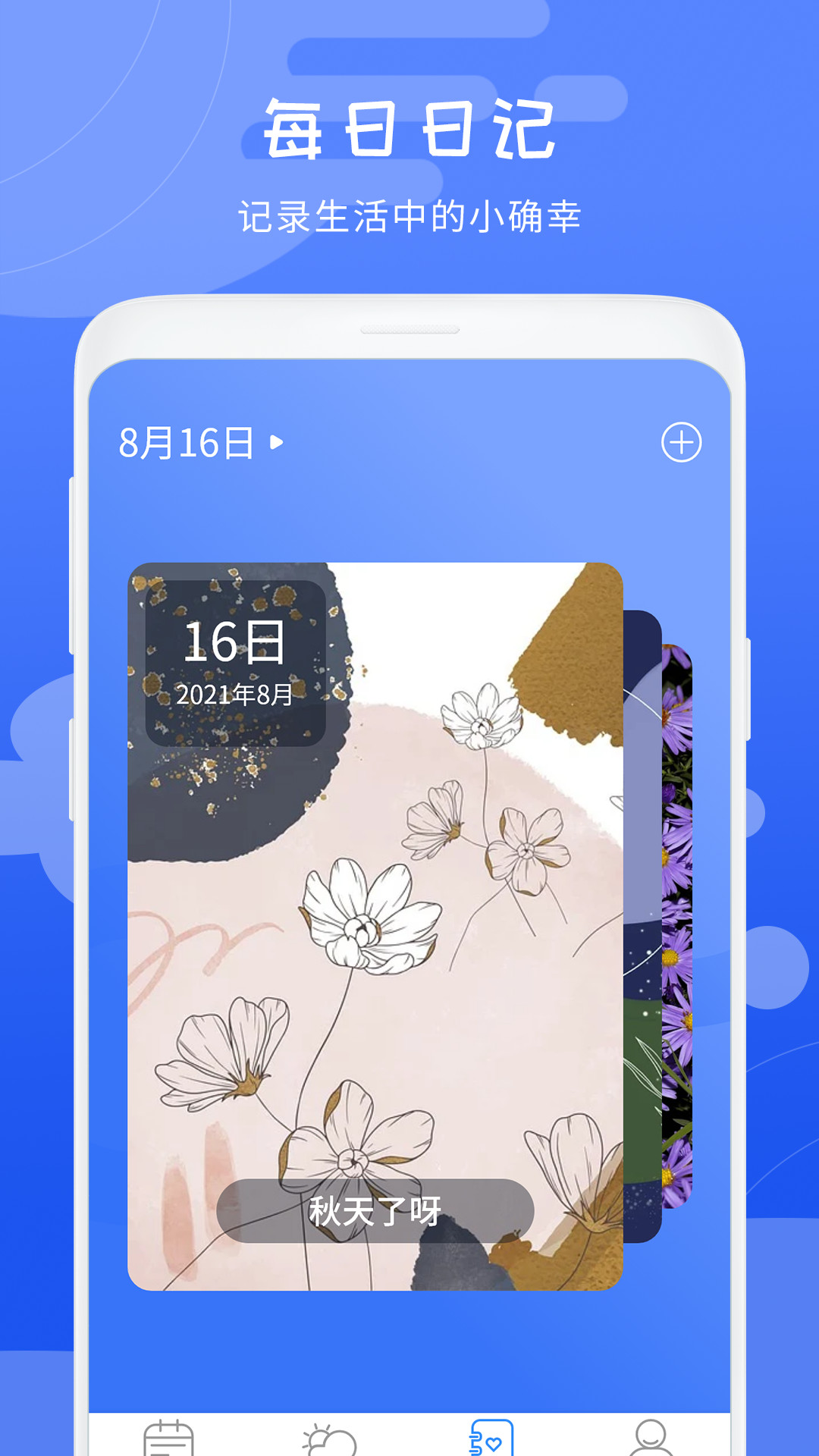 天气象预报  v1.0图3