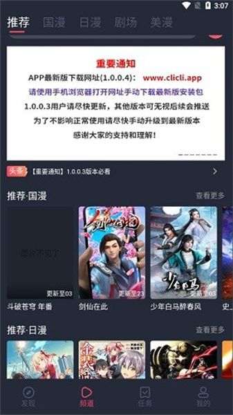 CliCli追番神器手机版  v1.0.1图1