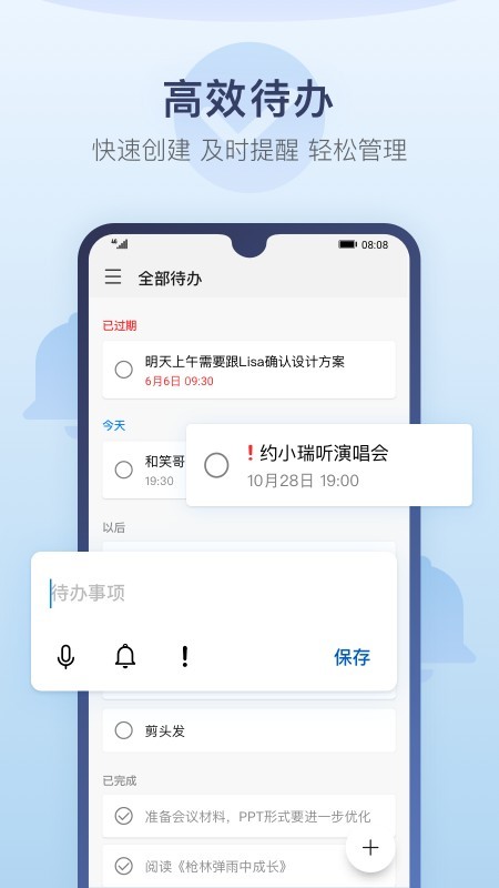 华为备忘录下载最新版  v12.1图1