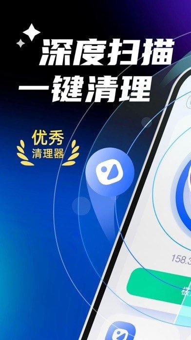 强力清理大师