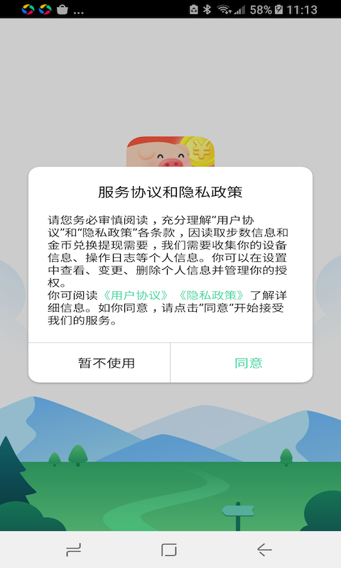 八戒乐走2023  v1.0.8图1