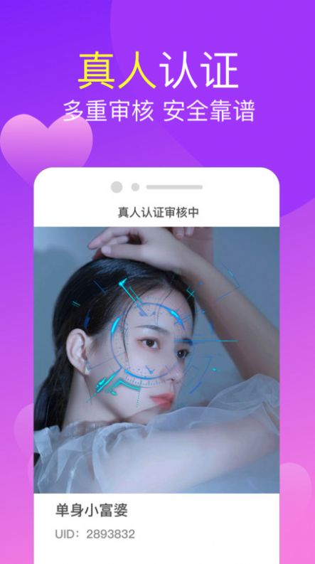 爱情漂流瓶  v1.0.0图3