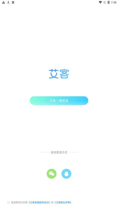 艾客  v1.0.04图1