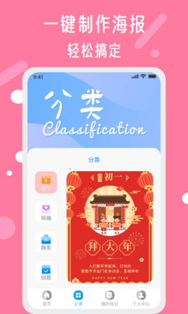 昵图网图片大全素材图库  v1.6.0图3