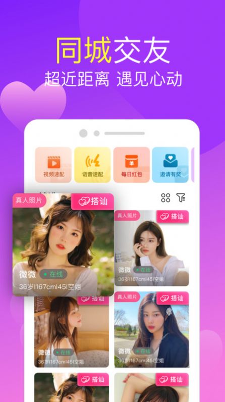 爱情漂流瓶  v1.0.0图1