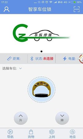 智享车位  v2.1.3图2