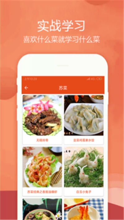 时时菜谱  v1.0.0图2