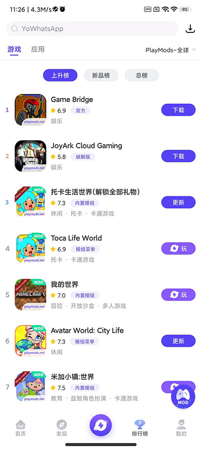 地铁跑酷playmods破解版下载  v2.5.4图2