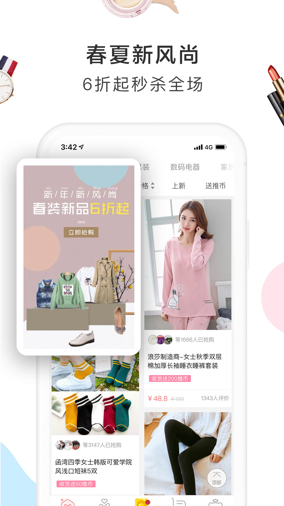 萌推  v3.3.0图2