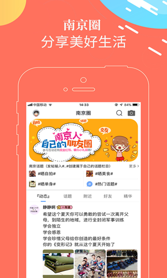 独爱南京  v2.3.36图3