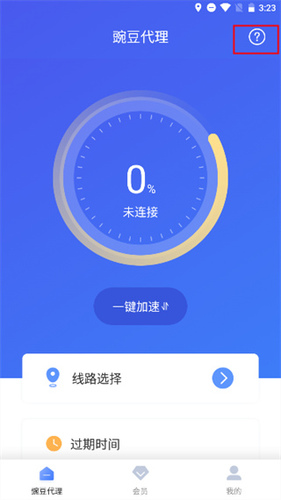 豌豆代理3.5.1版本  v3.5.5图1