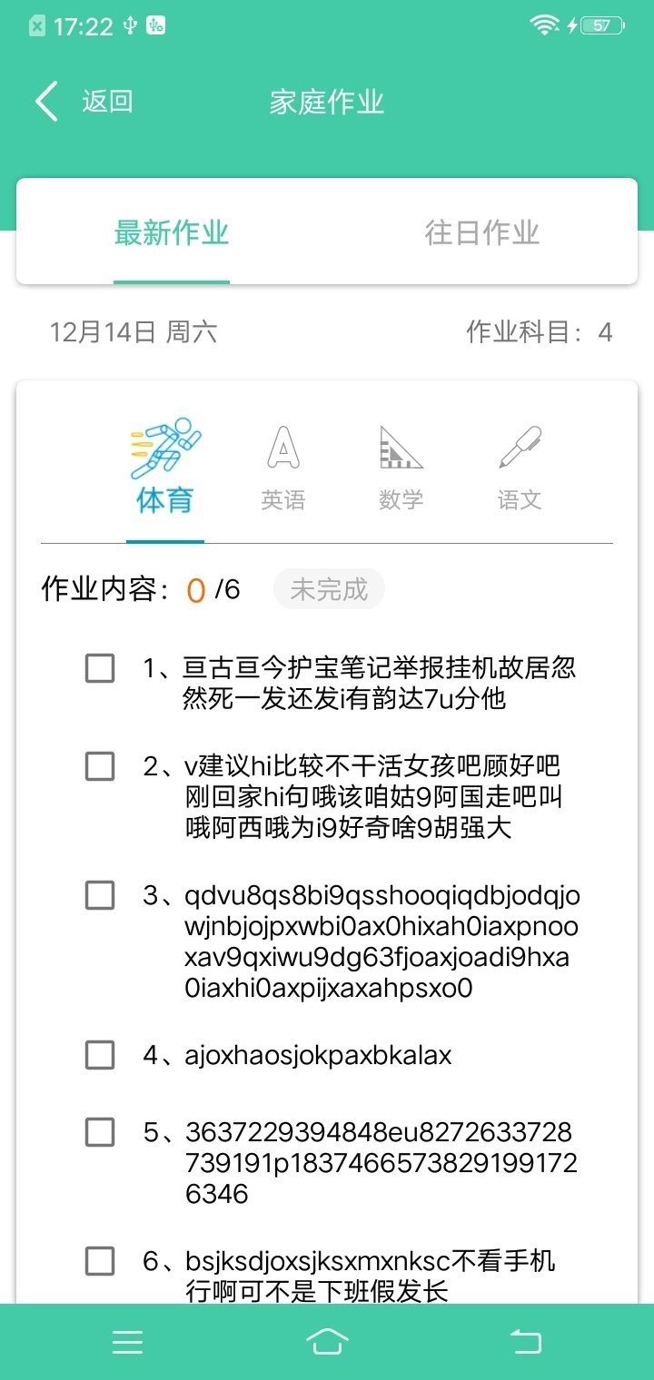 为垦小绿伞  v3.8.1图2