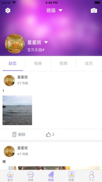 幼儿伙伴教师版  v3.9.1图2