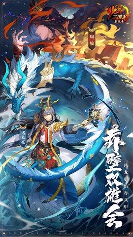 少年三国志  v8.4.50图3