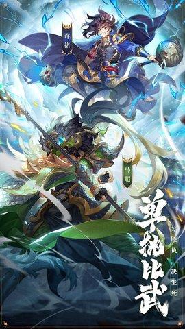 少年三国志  v8.4.50图2