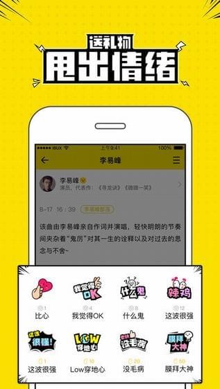 兴趣部落软件  v2.3.0.3306图2