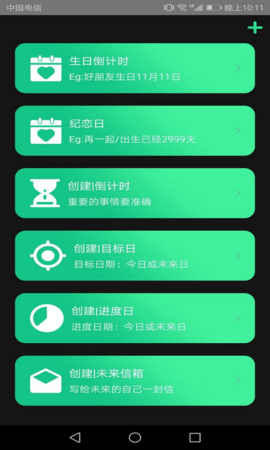 时间规划师  v1.0.5图1