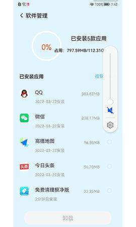 免费清理极净版  v1.0图1