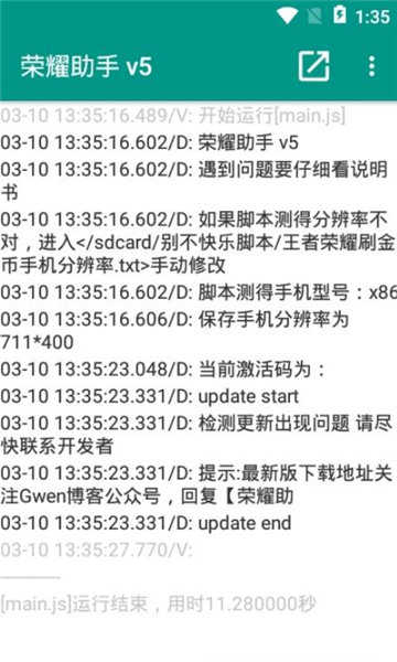 荣耀助手3.6下载  v8.5.21图2