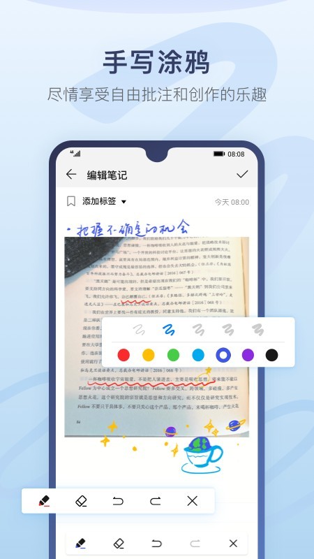 华为备忘录APP下载  v12.1图2