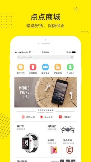 众安点点借款app口子哥  v3.3.4图1