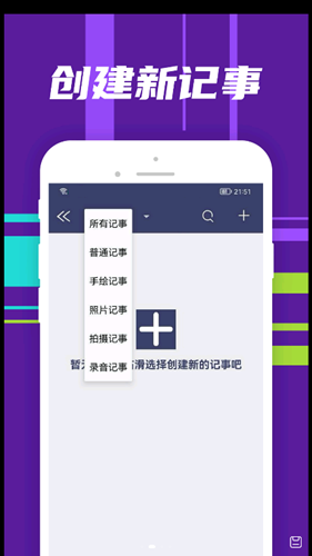 朝浩随手记  v2.0.0图2