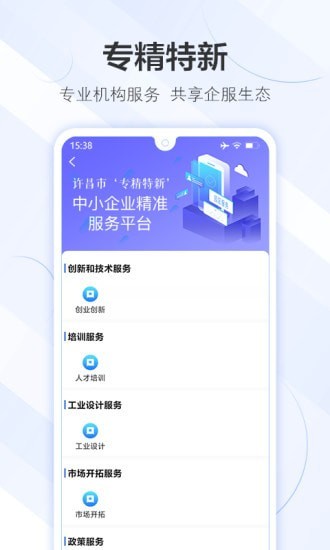 远景企服  v1.0.0图1