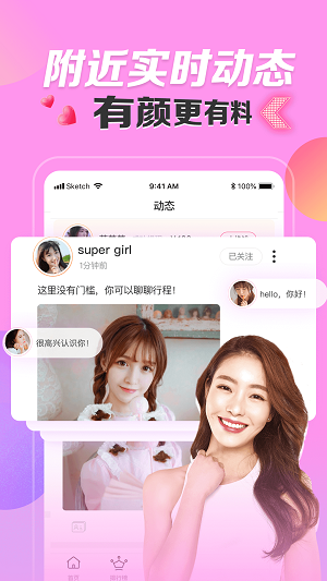 ios密友插件  v1.0.3图3