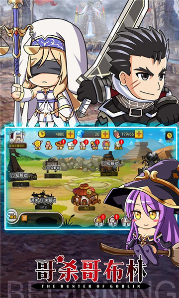 哥专杀哥布林满V版  v1.0图1