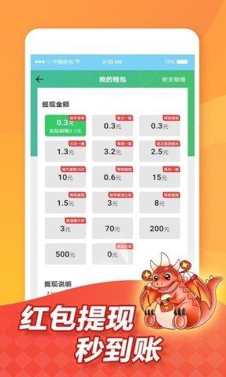 疯狂养龙红包版  v2.0图1