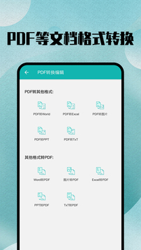 格式转换大师  v1.0.1图1