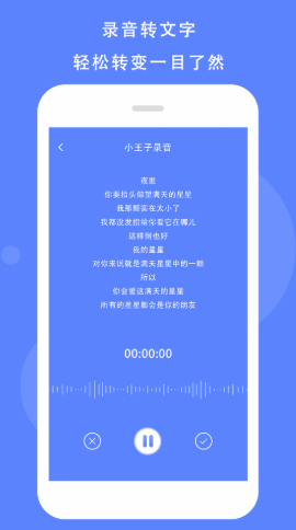 Voice录音机  v1.0图3