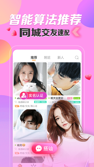 微信密友app  v1.0.3图1