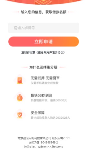 胞分期app下载  v3.5.3图1