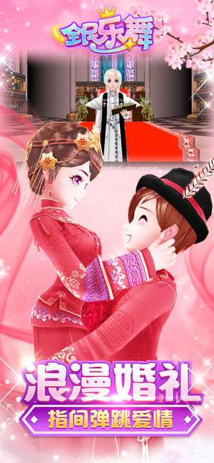 全民乐舞  v1.1.5图3
