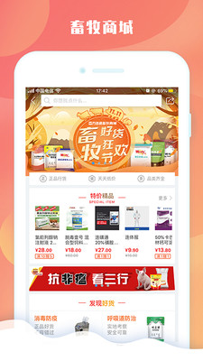畜牧圈  v1.2.6图1