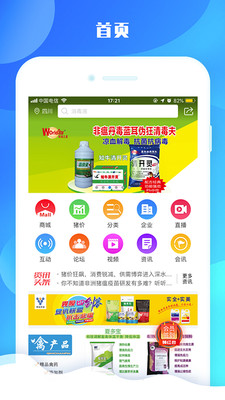 畜牧圈  v1.2.6图3