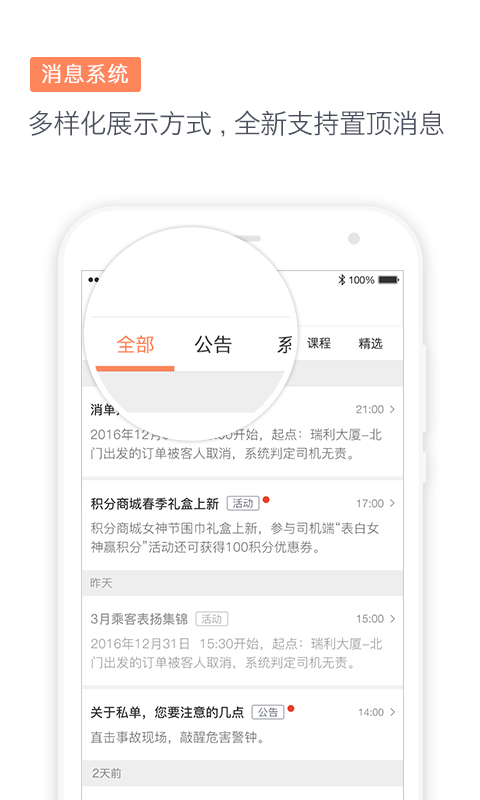 滴滴代驾司机端app最新版6.6.0版本