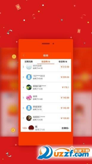 小微部落答题  v5.6图2