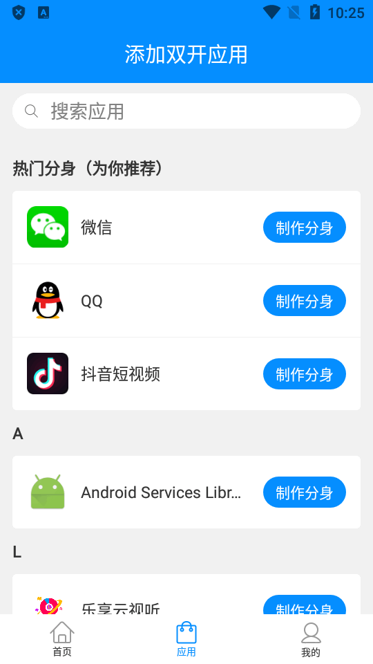 辅助包老版本  v8.1.6图3