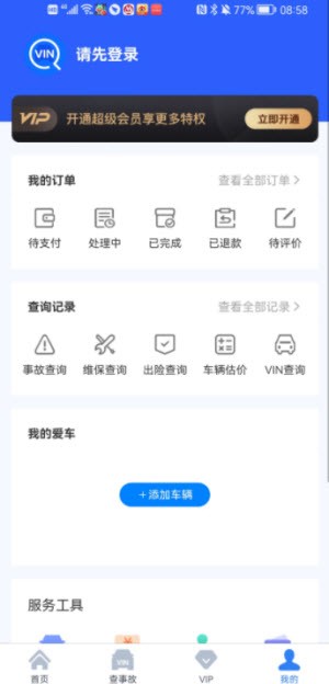 台铃车架号查询车型