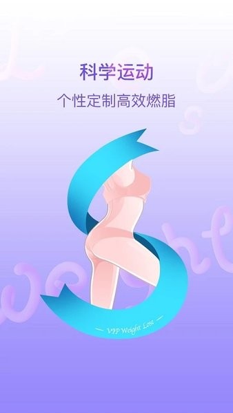 多锐减肥  v1.3.19图2