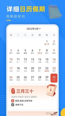 阳光天气  v1.0.7图2