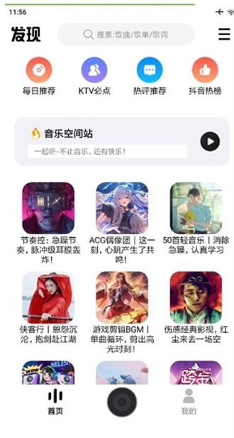 dx云音乐最新版安卓版  v6.3.1图3