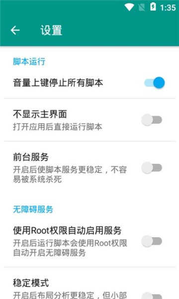 荣耀助手3.0s  v8.5.21图3