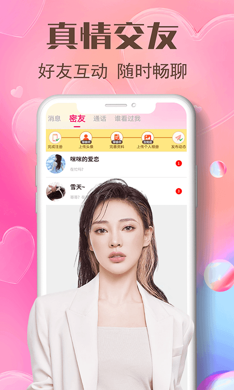 艾艾视频聊天app  v1.0.0图1