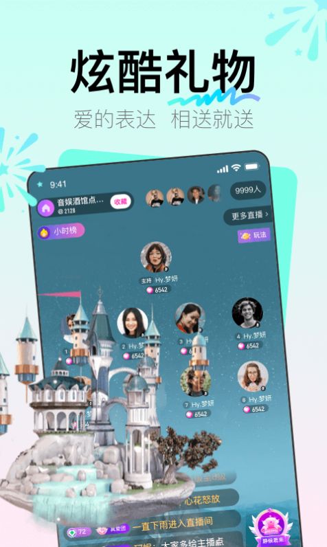 Yohoo社交app  v7.8.6.1001图1